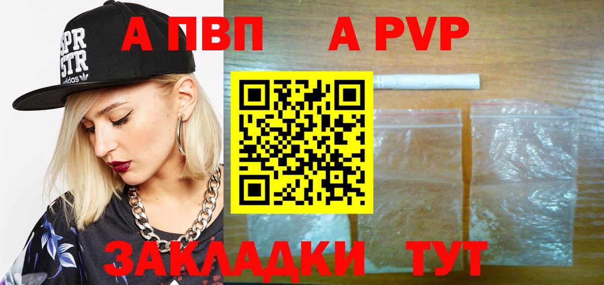 Alfa_PVP мука  Вход с VPN  A PVP мука  сколько стоит  Североморск  APVP VHQ 