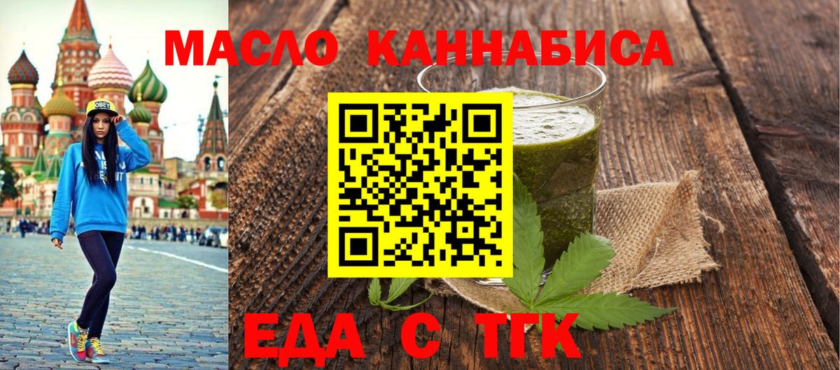 Cannafood марихуана  Вход с VPN  Североморск 