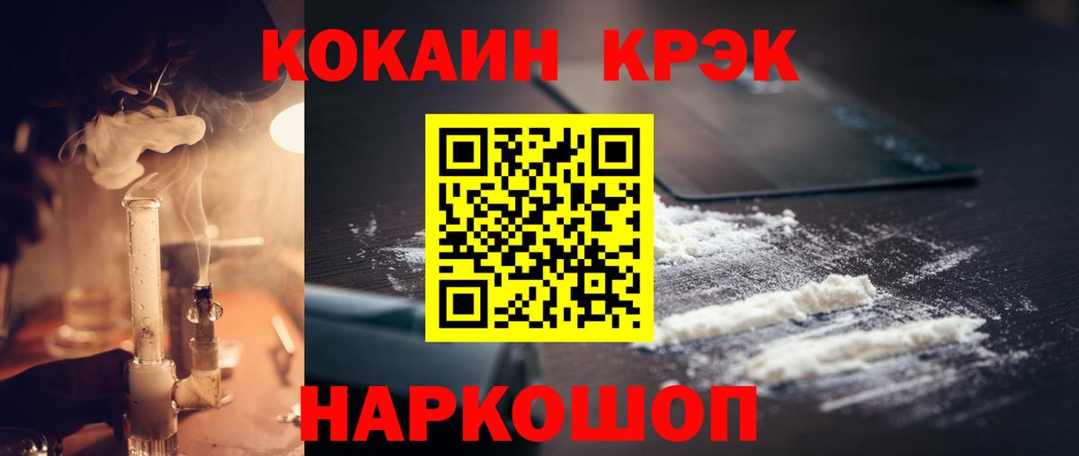 Cocaine Fish Scale  цены   COCAIN 99%  Североморск  Вход с VPN  КОКАИН 