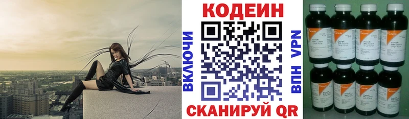 дарк нет наркотические препараты  KRAKEN tor  Североморск  Кодеин напиток Lean (лин) 