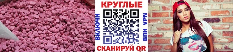 Ecstasy таблы Североморск