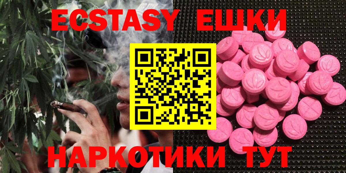 ЭКСТАЗИ 280мг  Вход с VPN  Ecstasy  Североморск 