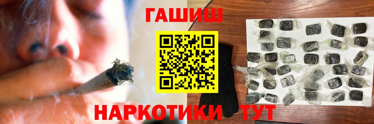 купить  цена  ГАШИШ VHQ  Вход с VPN  ГАШ  Североморск  ГАШ 40% ТГК 