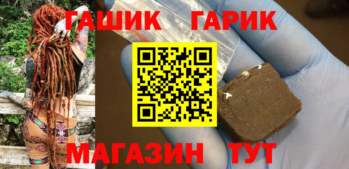 ГАШ Premium Североморск