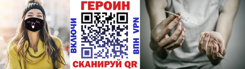 ГЕРОИН гречка Североморск