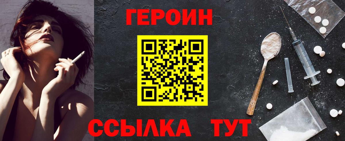 Североморск  Героин Афган  Вход с VPN 