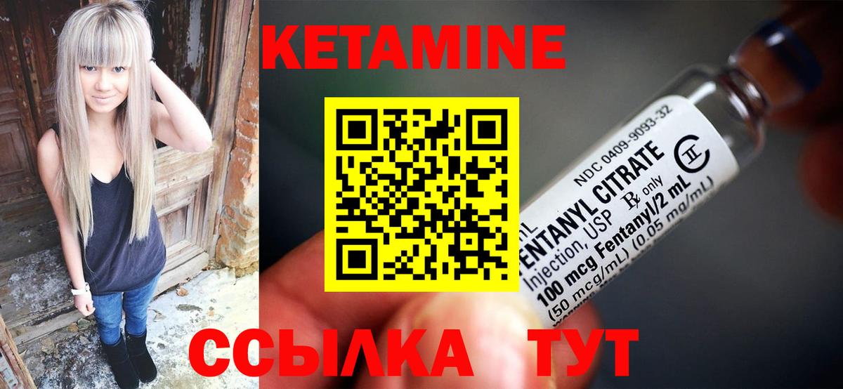 Североморск  КЕТАМИН VHQ  КЕТАМИН VHQ  Вход с VPN 