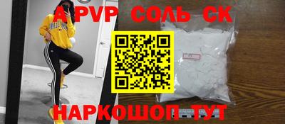 винт Наро-Фоминск