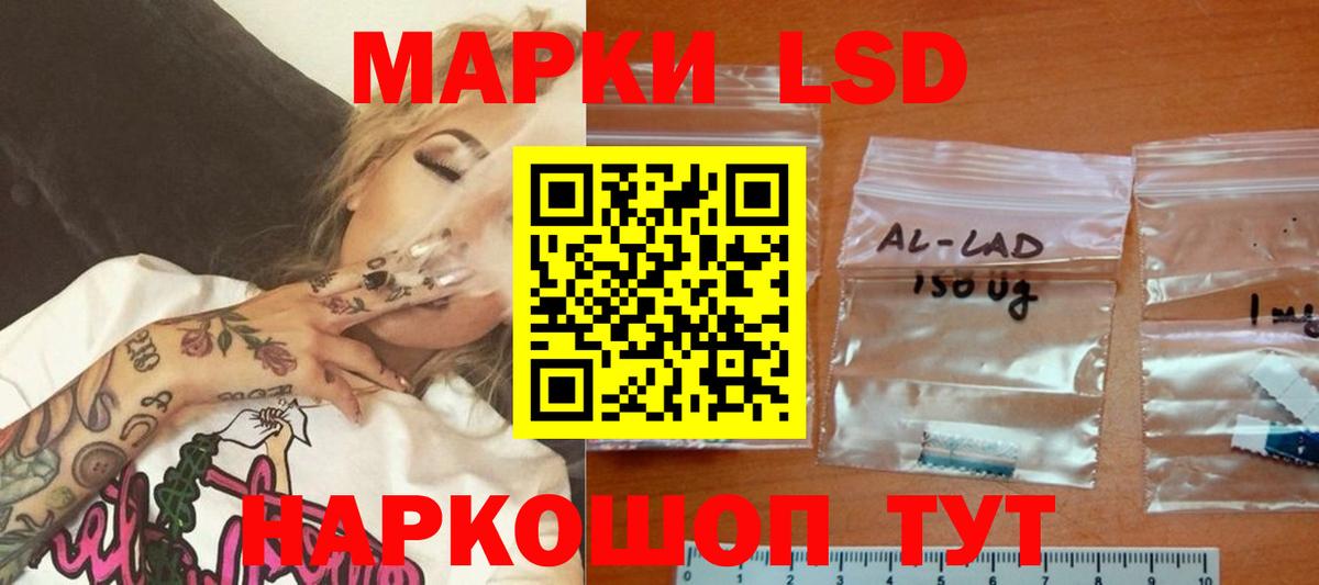 LSD-25 экстази ecstasy Североморск