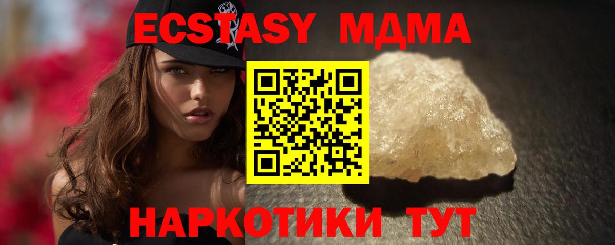 MDMA молли Североморск