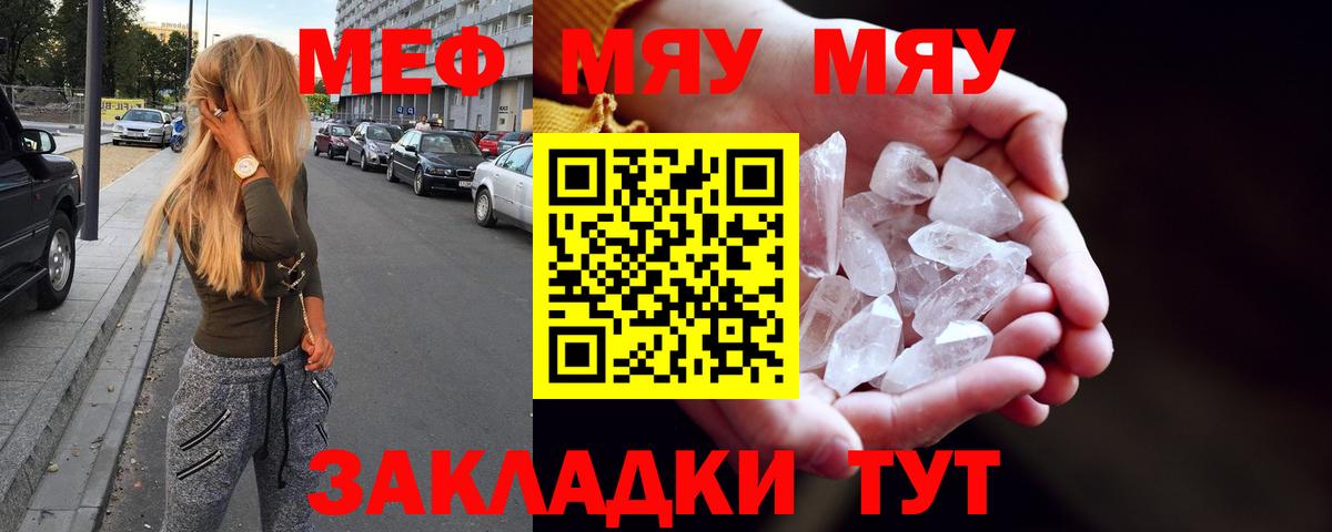 Мефедрон кристаллы  Мефедрон кристаллы  Вход с VPN  Североморск 