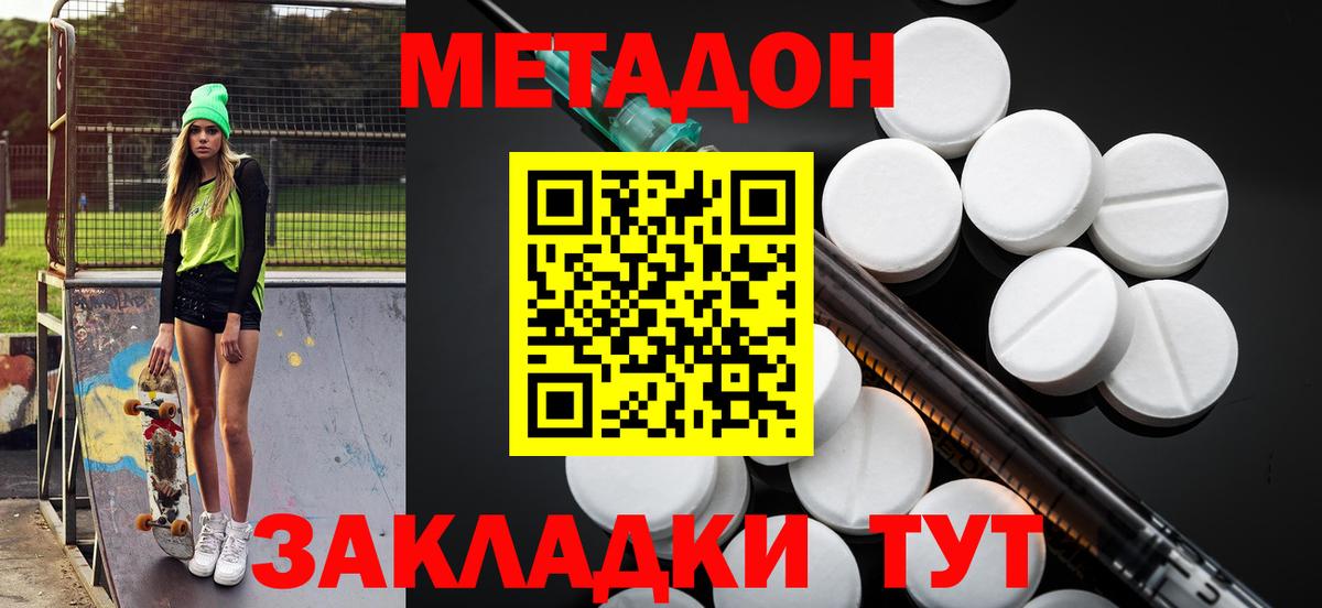 Североморск  Метадон кристалл  даркнет какой сайт  Вход с VPN  блэк спрут онион 