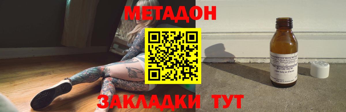 МЕТАДОН мёд Североморск