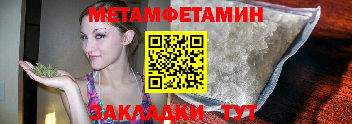 Североморск  Метамфетамин Methamphetamine  Вход с VPN  Метамфетамин Methamphetamine 