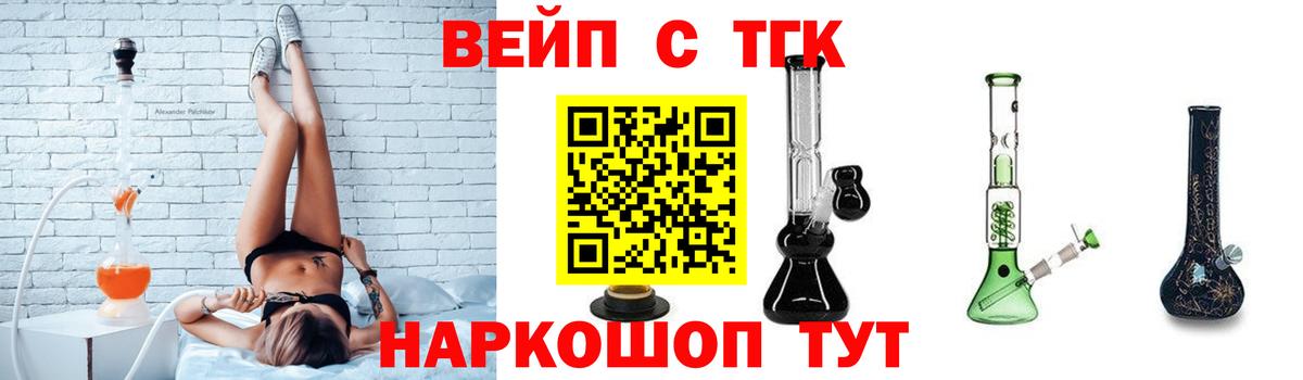 наркотики  Вход с VPN  Североморск  Дистиллят ТГК концентрат 