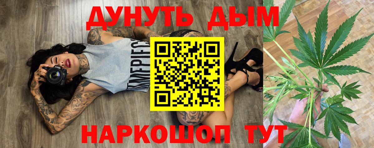 Североморск  Шишки марихуана VHQ  Каннабис THC 21%  Вход с VPN  Шишки марихуана тримм 